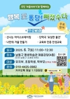 극단 ‘마음이야기’와 함께하는 ‘행복愛 퐁당, 빠졌수다’ 일일캠프
