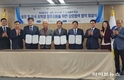 한국폴리텍Ⅱ대학 등 대학컨소시엄과 재외동포청 업무협약 체결