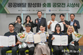 aT, 공공배달 통합포털 구축기념 숏폼 공모전 시상식 개최
