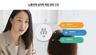 결혼정보회사 노블리에, 심리학 매칭으로 나도 몰랐던 진짜 이상형 찾을 수 있어