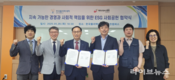 한국폴리텍대학 남인천캠퍼스, 대한산업보건협회 인천센터와 ESG 사회공헌 업무협약 체결