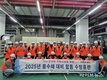 서울농수산식품공사, 풍수해 대비 합동 수방훈련 실시