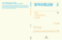 ‘창작 아쟁교육 교본의 새 지평’ ‘창작아쟁교본 2 – 아쟁, 소리로 빛나는 순간‘ 출간