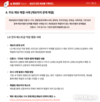 제보팀장, 플랫폼과 연결된 새로운 정보지 발행