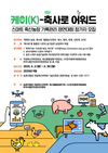 농진청, 스마트 축산농장 기록관리 경연대회 참가자 모집
