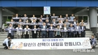 순창군, 제21대 대선 최종 투표율 86.54% 전국 1위