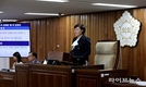 인천계양구의회, 제260회 제1차 정례회 개회