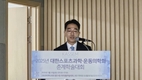 두발로병원 김지범 대표원장, 『2025 춘계학술대회』에서 『발과 발목 손상의 의학적 접근』 주제로 열띤 강연 펼쳐
