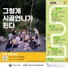 시골에서 찾아보는 나의 일과 삶…‘시골언니 프로젝트’ 운영