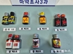 신종마약 ‘러쉬’ 191병 밀수입한 베트남인 검거