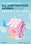 인천 최초 일러스트·캐릭터 전시회, ‘2025 인천일러스트코리아’ 성대히 개막
