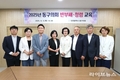 인천 동구의회 반부패·청렴 교육 실시