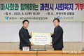 마사회, 과천시 지역 복지 위한 기부금 8천만원 전달