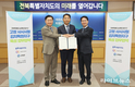 고창군, ‘김치특화산업도시’ 본격 시동… 사시사철 김치 원료 공급단지 구축