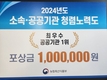 농림축산식품부 주관 '2024년도 청렴 노력도 평가'에서 농기평 최우수 선정