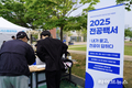 인천대학교, ‘2025 전공백서’ 진로 및 전공 박람회 성황리에 마무리