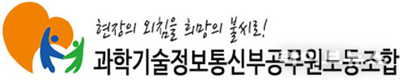 송관영 우정사업본부 노조위원장, 법원 판결로 직무 복귀…“정당성 회복됐다”