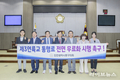 인천 중구의회, “제3연륙교 통행료 전면 무료화” 강력 촉구