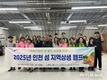 소연평도에 활기 불어넣는 ‘지역상생캠프’ 개최