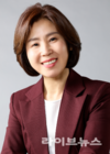 김미애 의원, “지방선거 출마자 국회의원 후원금지” 정치자금법 개정안 발의