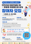 인천관광공사, 관광분야 맞춤형 취업 컨설팅 본격 추진
