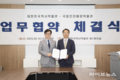 국립인천해양박물관, 대한민국역사박물관과 업무협약 체결