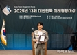 (주)파란(J-Bid) 김지건 대표, 제13회 대한민국 미래경영대상 수상