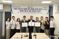 KH한국건강관리협회 제주지부-연세암병원-제주대 약학대학, ‘비대면 협진 플랫폼’ 구축 위해 손잡아