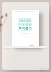 수원 하늘토한의원, 아토피 및 지루성피부염 치료법 담은 한방 피부과 신간 출판