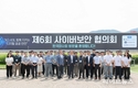마사회, 국가정보원 지부와 ‘사이버보안 협의회’ 개최