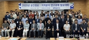 AI·메타버스 만난 지적행정, 미래형 정책 실험무대
