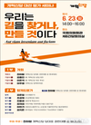 개혁신당, 대선 평가 세미나 개최… “우리는 길을 찾거나, 만들 것이다”