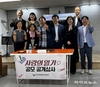 인추협, ‘2025 사랑의 일기 큰잔치 세계 대회’ 응모자 공개 심사 성료