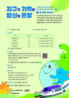 수도권매립지관리공사, 어린이 환경도서, 전 세계로 간다
