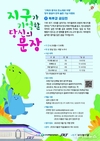 수도권매립지관리공사, 어린이 환경도서, 전 세계로 간다