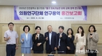 인천 동구의회, 지속 가능한 보육·교육 정책 연구회 중간보고회 개최