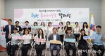 해썹인증원, 제6기 혁신 주니어보드 발대식 개최