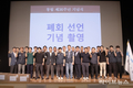 전해노련, 2025년 2분기 정기회의 개최…“노사 상생·정부 협력 강화”