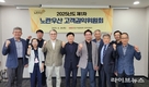 중기중앙회 인천본부, ‘노란우산 고객권익보호위원회’ 상반기 개최