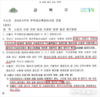 대우건설, 개포우성7차 불법홍보 논란… ’나 떨고 있니?’