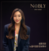 결혼정보회사 노블리, ‘1:1 맞춤 상담 무료 이벤트’ 진행