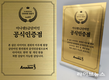 아나덴S, 슬림어트(Slimert) 공식인증점 제도 도입... 슬림뷰티 시장 새 패러다임 제시