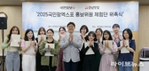 체험(주), ‘국민팜엑스포’ 인플루언서 홍보위원 10인 위촉… 온라인 확산 박차
