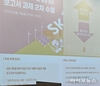 [단독] SK쉴더스, 권고사직 위한 내부 평가 자료 직원 제보 통해 밝혀져