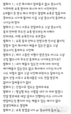 [단독] SK쉴더스, 권고사직 위한 내부 평가 자료 직원 제보 통해 밝혀져