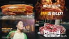 한돈의 ‘한계 없는 능력’, 하반기 광고로 다시 한번 증명
