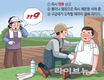 무더울땐 “물·그늘·휴식 3대 수칙 지켜주세요”