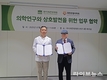 무이재한방병원, 대한온열의학회와 공동 연구 업무 협약 체결