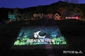 정읍 '달빛 사랑숲', 한여름 밤 감성 충전 명소로 급부상