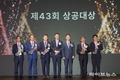 인천상공회의소, 창립 140주년 기념식 및 제43회 상공대상 성료